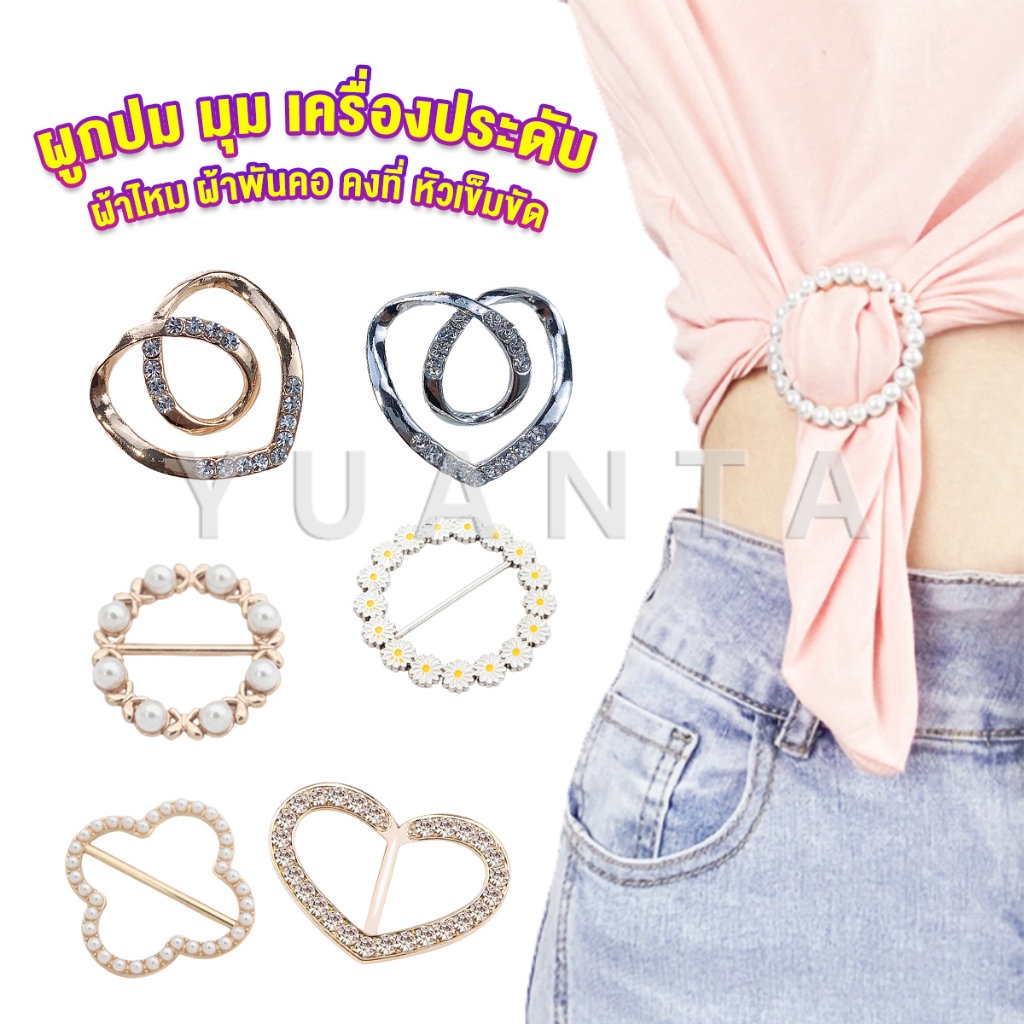 Yuanta แหวนจั๊มชายเสื้อ  ห่วงเข็มกลัด แบบไร้เข็ม พร้อมส่งในไทย brooch