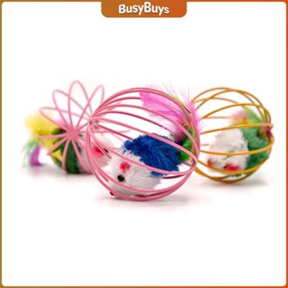 B.B. บอลกรงหนู บอลของเล่นแมว ( คละสี )  Cat toy