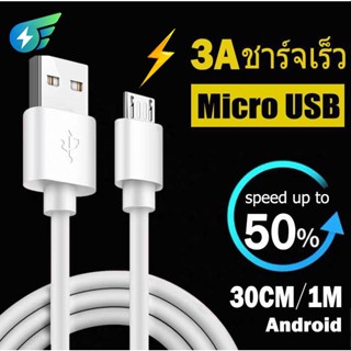 I ANGEL สายชาร์จโทรศัพท์ Micro USB Cable สายชาร์จเร็ว สำหรับ แอนดรอยด์ Micro USB Oppo/Samsung/Vivo ความยาวมีทั้ง30ซม.และ100ซม.