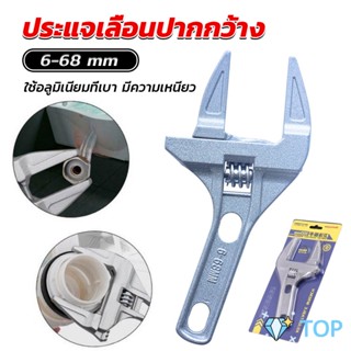 ประแจเลื่อน ด้ามสั้น ปากกว้าง 6-68 mm ประแจขันใต้อ่าง คีมปากจระเข้ wrench