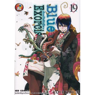 Manga Arena (หนังสือ) การ์ตูน Blue Exorcist เอ็กซอร์ซิสต์พันธุ์ปีศาจ เล่ม 19