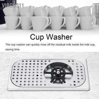 Virgo311 114mm Diameter 201 Stainless Steel Milk Tea Cup Washer Cleaner Glass Rinser G1/2in