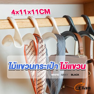 Glanxuan ที่แขวนกระเป๋า ตะขอแขวนของเนคไท ที่แขวนผ้าอเนกประสงค์  Home Storage Hooks