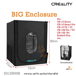 3D Part Creality Big Enclosure For Cr-10S Pro,CR-10 V2,CR-10S ,Ender5 Plus ,etc.Safe, Quick and Easy installation 3D ...