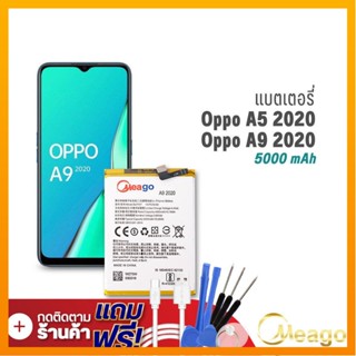 Meago แบตเตอรี่ Oppo A5 2020 / A9 2020 / A11 / A31 2020 / Realme 5 / BLP727 แบตออปโป้ แบตโทรศัพท์ รับประกัน1ปี