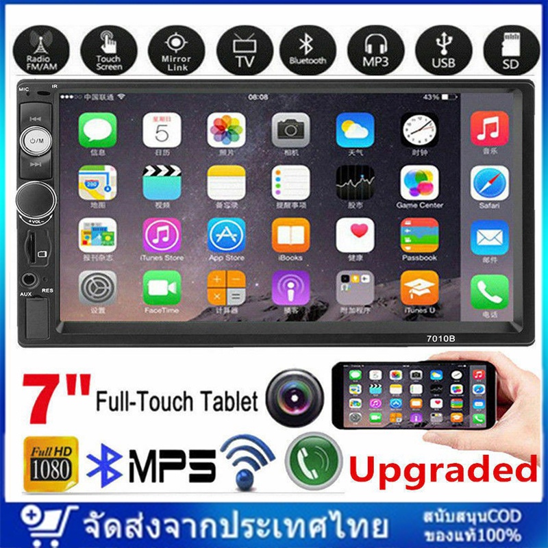 รถวิทยุ 7 นิ้ว HD หน้าจอสัมผัส 7010B เครื่องเล่นบลูทู2DIN