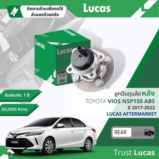 👍Lucas มาตรฐานแท้👍 ลูกปืนดุมล้อ ดุมล้อ ลูกปืนล้อ LHB011 SP หลัง Toyota Vios NSP151 ABS มีเซ็นเซอร์ ปี 2017-2022