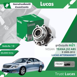 👍Trust Lucas👍 ดุมล้อหน้า, ลูกปืนล้อหน้า, ดุมลูกปืนล้อหน้า NISSAN  TEANA J32 ปี 2009-2012 LUCAS LHB068 S ABS