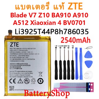 แบตเตอรี่ แท้ ZTE A910 A512 ZTE Blade V7 Z10 BA910 A506  V7 Plus BV0721 battery Li3925T44P8h786035 2540MAh ประกัน3 เดือน