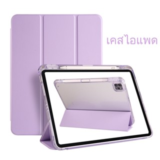 เคสไอแพด Pro 2021 11 แผ่นหลังอะครีลิ เรียบง่าย เคส ipad Air5 ​​air4 gen10 สวย case iPad gen10 Gen8  Acryli 💥24ชั่วโมง💥