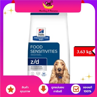 Hills z/d Canine อาหารเม็ดขนาดปกติสำหรับสุนัขแพ้อาหาร 3.63kg EXP 6/2024