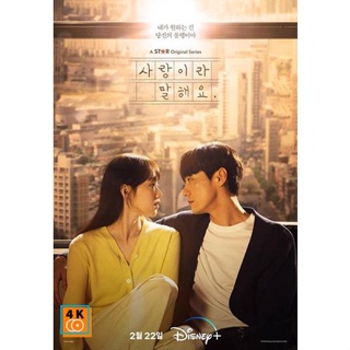 หนัง DVD ออก ใหม่ Call It Love (2023) ? ? ? ? ? ? ? (16 ตอนจบ) (เสียง เกาหลี | ซับ ไทย/เกาหลี) DVD ดีวีดี หนังใหม่