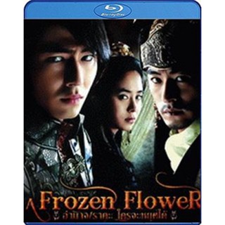 แผ่น Bluray หนังใหม่ A Frozen Flower (2008) อำนาจ ราคะ ใครจะหยุดได้ (เสียง Korean /ไทย | ซับ Eng/ ไทย) หนัง บลูเรย์