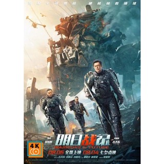 หนัง DVD ออก ใหม่ Warriors of Future (2022) นักรบแห่งอนาคต (เสียง อังกฤษ /ไทย /จีน(กวางตุ้ง) | ซับ ไทย/อังกฤษ) DVD ดีวีด