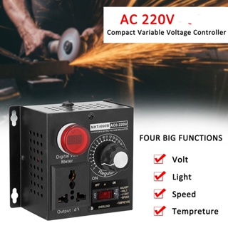 [พร้อมส่ง] อุปกรณ์ควบคุมแรงดันไฟฟ้า AC 220V ปรับความเร็วได้ แบบพกพา