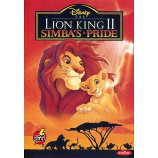 DVD ดีวีดี The Lion King Simba เดอะไลอ้อนคิง 2 ซิมบ้าเจ้าป่าทรนง (เสียงไทย/อังกฤษ | ซับ ไทย/อังกฤษ) DVD ดีวีดี