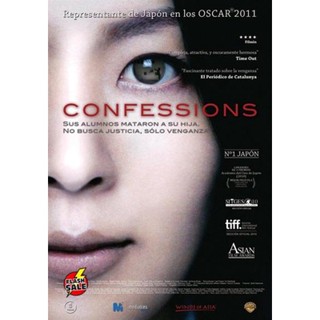 DVD ดีวีดี Confessions (2010) Kokuhaku คำสารภาพ (เสียง ญี่ปุ่น | ซับ ไทย/อังกฤษ) DVD ดีวีดี