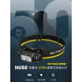 ไฟหน้า Nitecore NU50