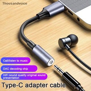 [Thousandvoice] El USB Type C To 3.5 มม. Aux อะแดปเตอร์แจ็คเสียง สายแปลงหูฟัง [Preferred]