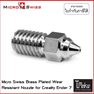 Micro Swiss Brass Plated Wear Resistant Nozzle for Creality Ender 7 Ender 5 S1 (M2609)