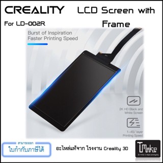 Creality LCD Screen LD-002R (4001150008)