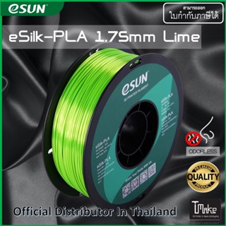 eSUN filament eSilk-PLA Lime 1.75mm for 3D Printer