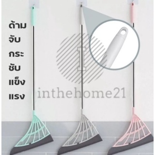 GOODHOME ไม้กวาดซิลิโคน T119 ไม้ถูพื้น  ไม้กวาด สำหรับทําความสะอาดพื้น ไม้ดันน้ำ กวาดน้ำ ไม้กวาดรีดน้ำ