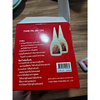 เทปและกาว ของแท้ กาวช้าง Anybond 20 กรัม กาว 502 Super Glue กาวร้อนแห้งเร็ว ติดทนนาน กาวติดงานไม้