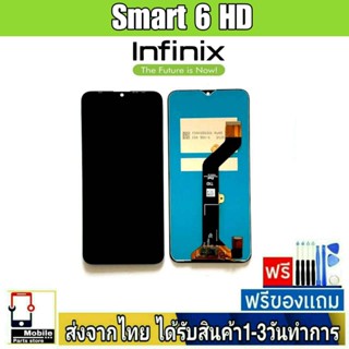 หน้าจอ infinix Smart6HD  จอLCD หน้าจอมือถือ อะไหล่มือถือ จอทัชสกีน จอสีชัดทัชลื่นปรับแสงได้ จอINFINIX Smart 6 HD