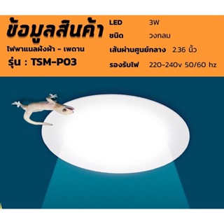 ให้ความสว่าง [โคมไฟดาวน์ไลท์ฝังฝ้า]โคมไฟดาวน์ไลท์ LED Downlight Panel ฝังฝ้า ติดฝ้าเพดาน 3W 6W 9W 12W 18W ดาวไลท์