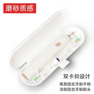 [พร้อมส่ง] กล่องเก็บแปรงสีฟันไฟฟ้า แบบพกพา ป้องกันการสึกหรอ สําหรับเดินทาง