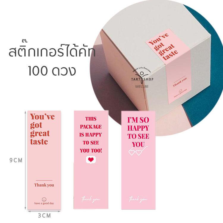 พร้อมส่ง! จากไทยสติ๊กเกอร์ Thank You สีชมพู ,สติ๊กเกอร์ขอบคุณ ขนาด 3x9cm. จำนวน 100 ดวง