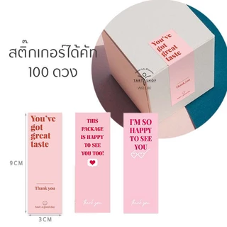 พร้อมส่ง! จากไทยสติ๊กเกอร์ Thank You สีชมพู ,สติ๊กเกอร์ขอบคุณ ขนาด 3x9cm. จำนวน 100 ดวง
