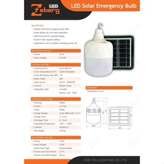 แสงจ้ามาก Zeberg หลอดไฟตุ้ม LED 30W 50W ไฟโซล่าเซล แผงโซล่าเซลล์และหลอดไฟ ไฟโซล่าเซลล์ Solar cell ไฟพลังงานแสงอาทิตย์