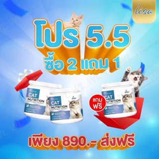 [พร้อมส่ง ส่งฟรี!] Lisa Cat Collagen ผงโรยอาหารแมว ลดขนร่วง บำรุงขนสวย มีสวนผสมจากผงไข่เต่า วิตามินบีรวม   60กรัม