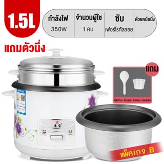 เครื่องใช้ไฟฟ้าในบ้าน Kalevell  Rice Cooker หม้อหุงข้าวไฟฟ้า หม้อหุงข้าวมัลติฟังก์ชั่นขนาดเล็กในครัวเรือน 1.5L