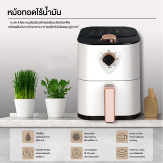 เครื่องกรองน้ำ ABL หม้อทอดไร้น้ำมันขนาด 4 ลิตร Air Fryer หม้ออบลมร้อน ทำอาหารได้ง่าย สะดวกง่ายตั้งอุณหภูมิได้ รุ่น 4L