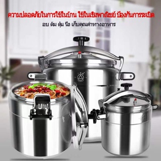 เครื่องกรองน้ำ หม้อตุ๋น หม้อต้มแรงดัน ความจุสูงหม้อแรงดันสูง 9L 15L 20L หม้อแรงดันสูญญากาศ อลูมิเนียมอัลลอย ร้อนเร็ว