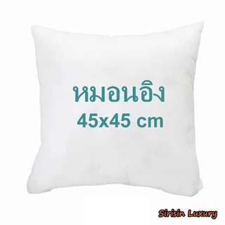 !Flash sale หมอนอิง ขนาด 30/35/40/45/50 ซม. ไส้หมอนอิง นุ่มแน่นฟู ไม่ยุบง่าย หมอนอิงสีขาว ตั้งทรงสวย หมอนอิงโซฟา มินิมอล