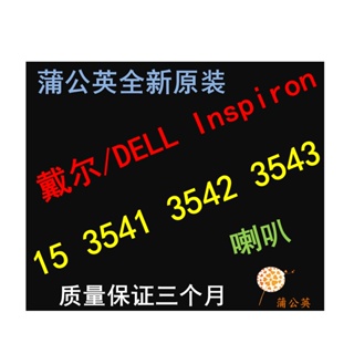 ใหม่ ลําโพงโน้ตบุ๊ก สําหรับ Dell Inspiron 15 3541 3542 3543 3546 3549