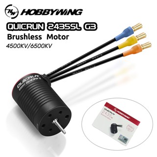 Hobbywing QUICRUN 2435 G3 มอเตอร์ไร้แปรงถ่าน 4500KV 6500KV อุปกรณ์เสริม สําหรับโมเดลรถบังคับ 1/16 1/18