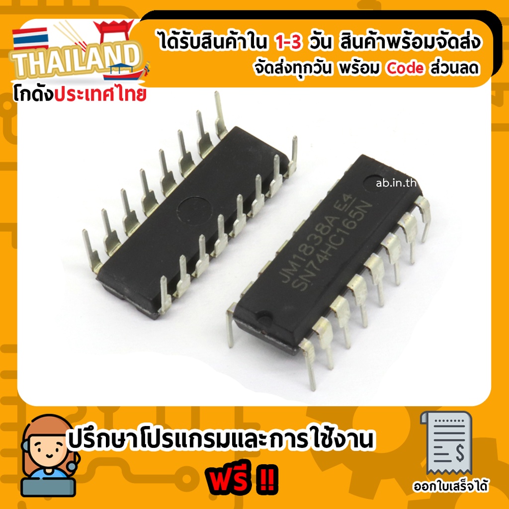 74165 74HC165 74HC165N SN74HC165N IC DIP16