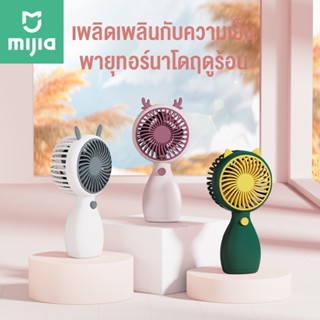 Mini Fan พัดลม พัดลมพกพา พัดลมพกพา USB รุ่น พัดลมพกพา พัดลม ชาร์จแบบพกพา พัดลมตั้งโต๊ะ ขนาดเล็ก พัดลมมือถือ