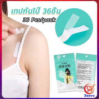 ZEEVA เทปกันโป๊ 36ชิ้น เทปติดเสื้อคอลึก ติดปกเสื้อ กันสายเดี่ยวหลุด Invisible Tape