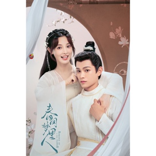 DVD ดีวีดี คู่บุปผาเคียงฝัน (2023) Romance of a Twin Flower (38 ตอนจบ) (เสียง ไทย | ซับ ไม่มี) DVD ดีวีดี