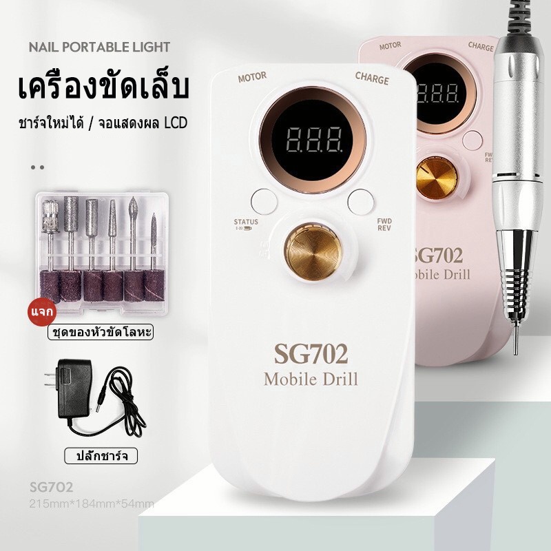 waomenn_SG702 เล็บไฟฟ้าเครื่องขัดเล็บมืออาชีพ Remover เครื่องแสดงผล LCD แบบชาร์จไฟแบบพกพาสำหรับร้านท
