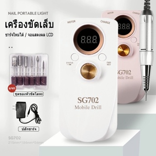 waomenn_SG702 เล็บไฟฟ้าเครื่องขัดเล็บมืออาชีพ Remover เครื่องแสดงผล LCD แบบชาร์จไฟแบบพกพาสำหรับร้านทำเล็บพิเศษ