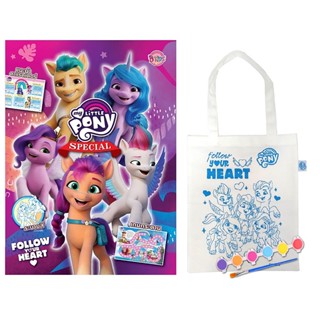 B2S หนังสือ MY LITTLE PONY Special - FOLLOW YOUR HEART + กระเป๋าผ้า &amp; สีเพนท์ DIY