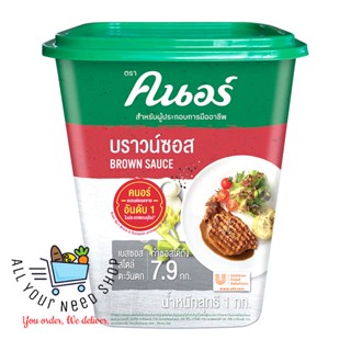 บราวน์ซอส ตรา คนอร์ KNORR Brown Sauce 1 กิโลกรัม