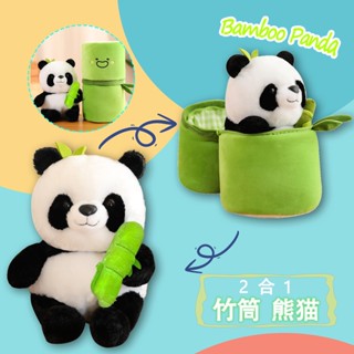 【2 Dalam 1 Panda】ตุ๊กตาหมีแพนด้า ไม้ไผ่ ขนาด 45 ซม. ของขวัญวันเกิด สําหรับเด็ก